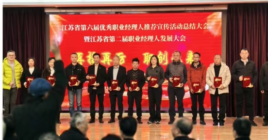 Magandang Balita! Si Wu Chuanbang, Direktor ng Jiangsu Jutian Weighing Equipment Co., Ltd., ay nanalo ng 