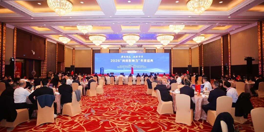 Sun Haiqing, Tagapagtatag ng Jiangsu Jutian Weighing Equipment Co., Ltd., Inimbitahan na Dumalo sa Taunang Seremonya ng 2026 